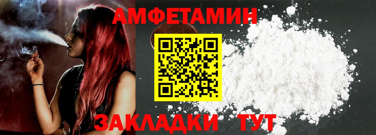 Новокуйбышевск  Амфетамин Розовый  АМФ  Вход с VPN 