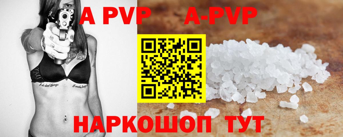 A PVP СК Новокуйбышевск