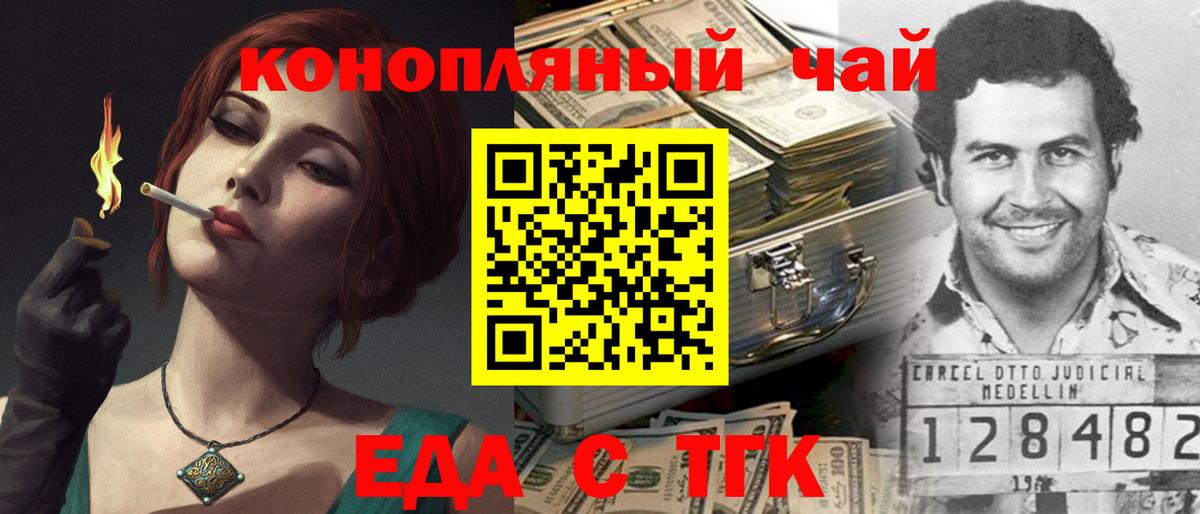 Canna-Cookies конопля  Вход с VPN  Новокуйбышевск 