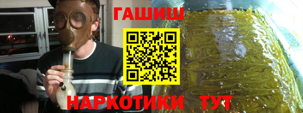 ГАШ  Гашиш гарик  ГАШИШ гашик  Вход с VPN  Новокуйбышевск 