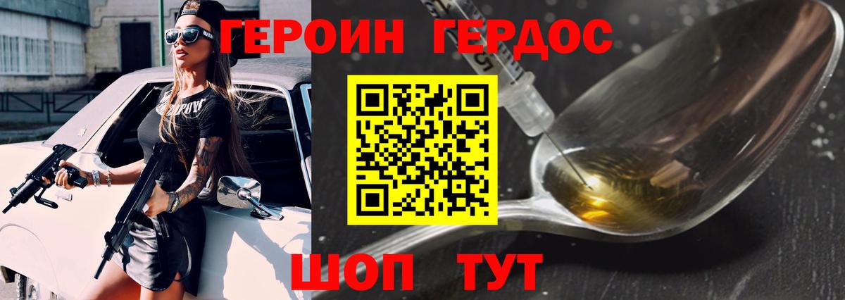 Новокуйбышевск  Героин хмурый  ГЕРОИН  Вход с VPN 