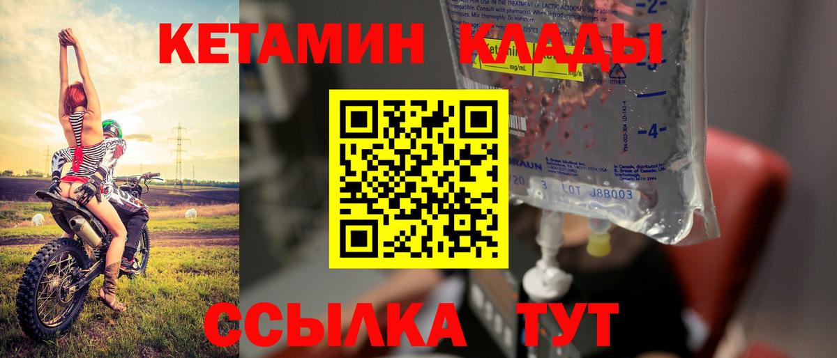 Новокуйбышевск  Кетамин ketamine  Вход с VPN 