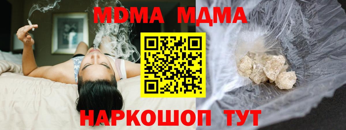 МДМА молли Новокуйбышевск