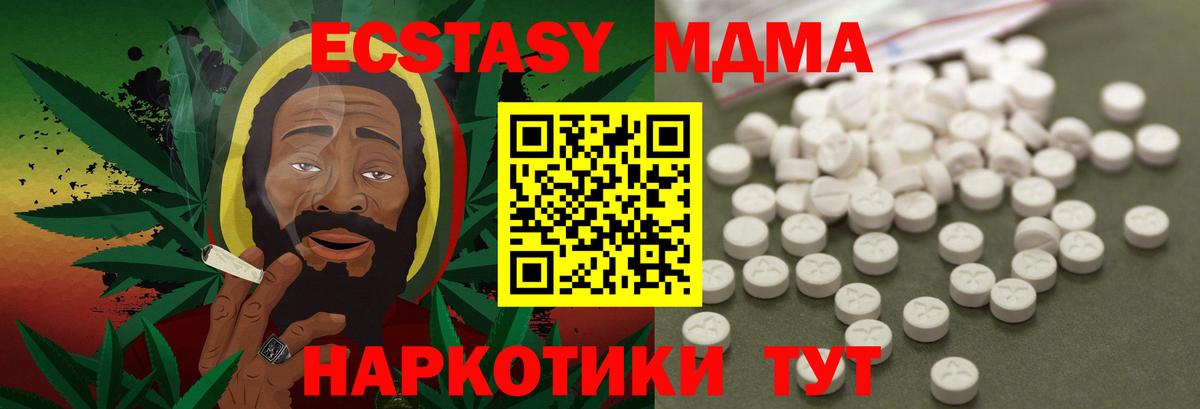 МДМА crystal  Вход с VPN  Новокуйбышевск 