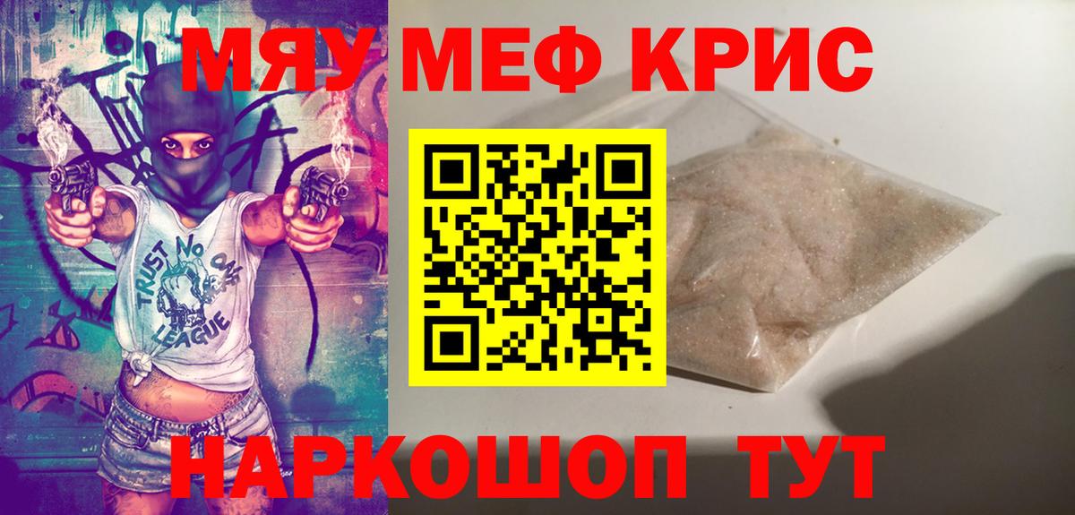 МЕФ mephedrone  Вход с VPN  Новокуйбышевск  МЕФ  Меф 4 MMC 