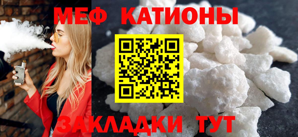 Мефедрон кристаллы Новокуйбышевск