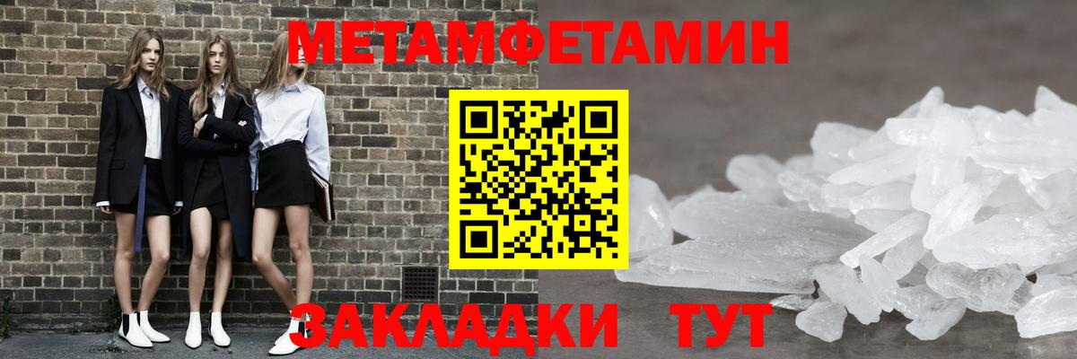 Метамфетамин винт Новокуйбышевск