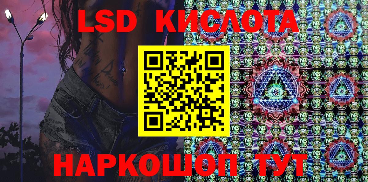Новокуйбышевск  Наркотические марки 1,5мг  Вход с VPN 