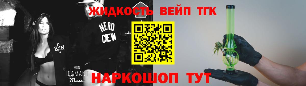 ТГК жижа Новокуйбышевск